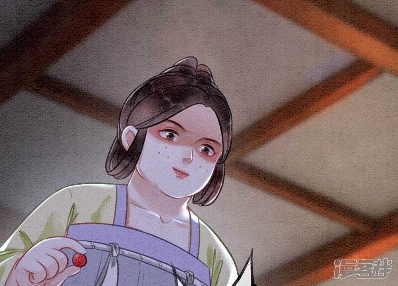 《朝堂有妖气》第80话 你真的认错人了 第55页
