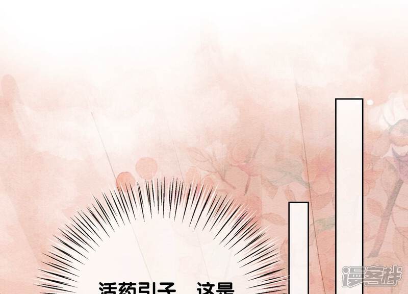 《朝堂有妖气》第80话 你真的认错人了 第66页