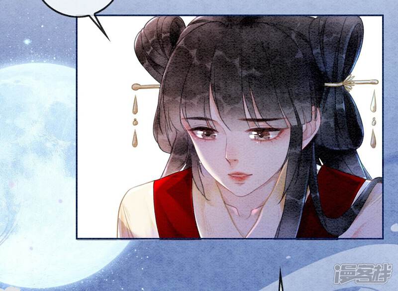 《朝堂有妖气》第80话 你真的认错人了 第6页