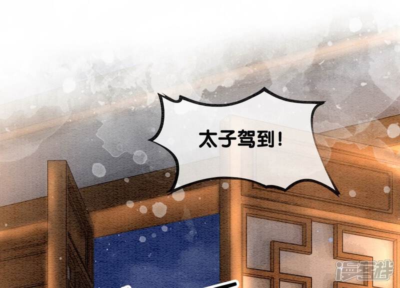 《朝堂有妖气》第80话 你真的认错人了 第76页