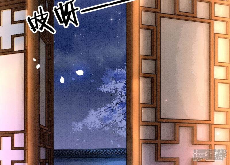 《朝堂有妖气》第80话 你真的认错人了 第77页