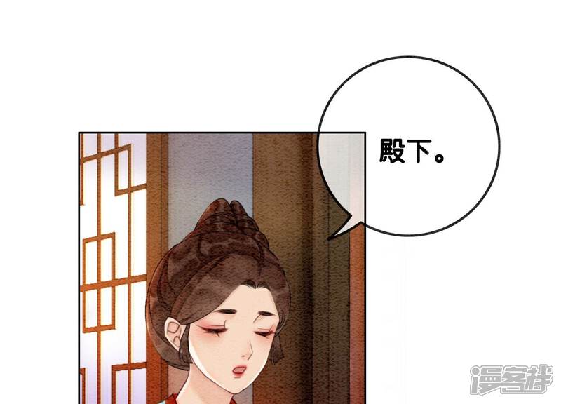 《朝堂有妖气》第80话 你真的认错人了 第79页