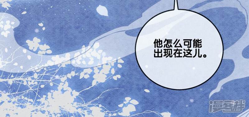 《朝堂有妖气》第80话 你真的认错人了 第7页