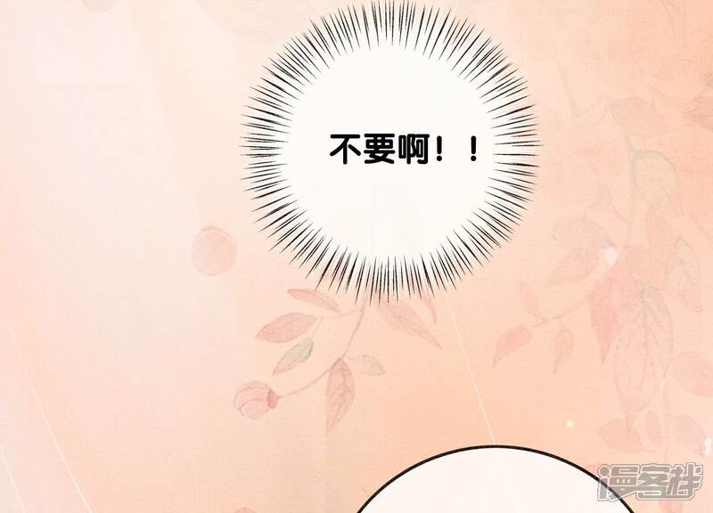 《朝堂有妖气》第80话 你真的认错人了 第95页