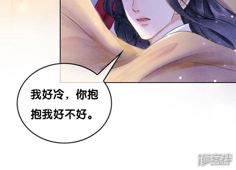 《朝堂有妖气》第83话 同床共枕 第100页