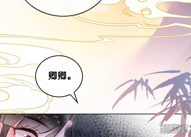 《朝堂有妖气》第83话 同床共枕 第108页
