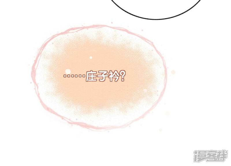 《朝堂有妖气》第83话 同床共枕 第111页