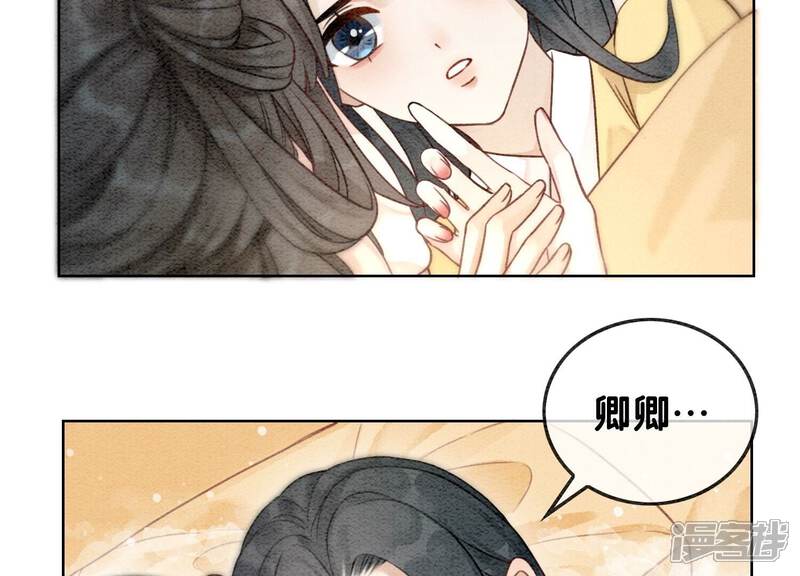 《朝堂有妖气》第83话 同床共枕 第114页