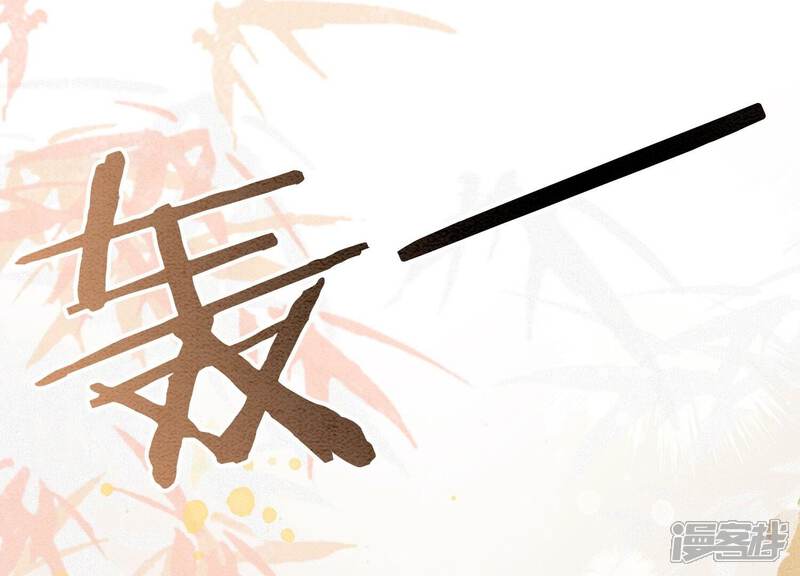 《朝堂有妖气》第83话 同床共枕 第116页