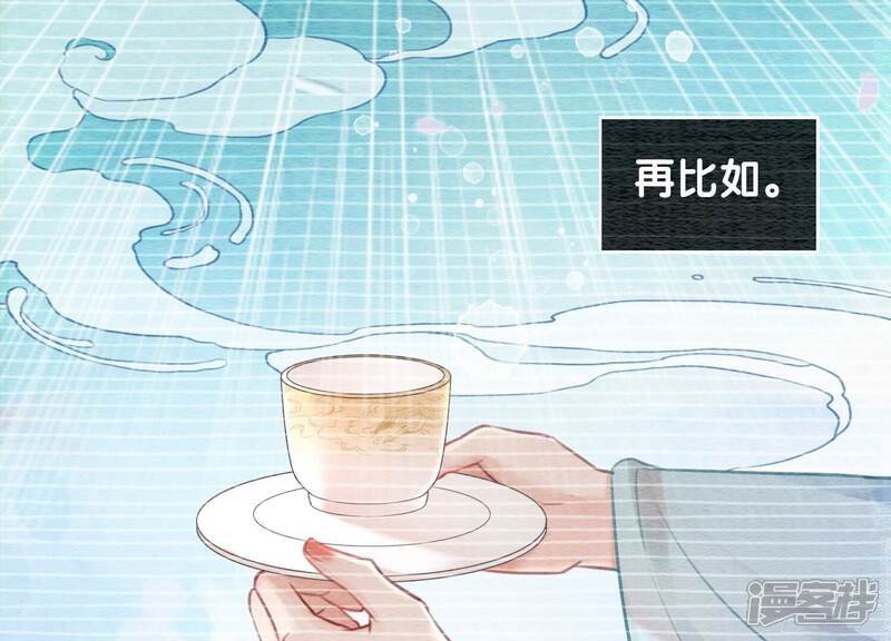 《朝堂有妖气》第83话 同床共枕 第11页