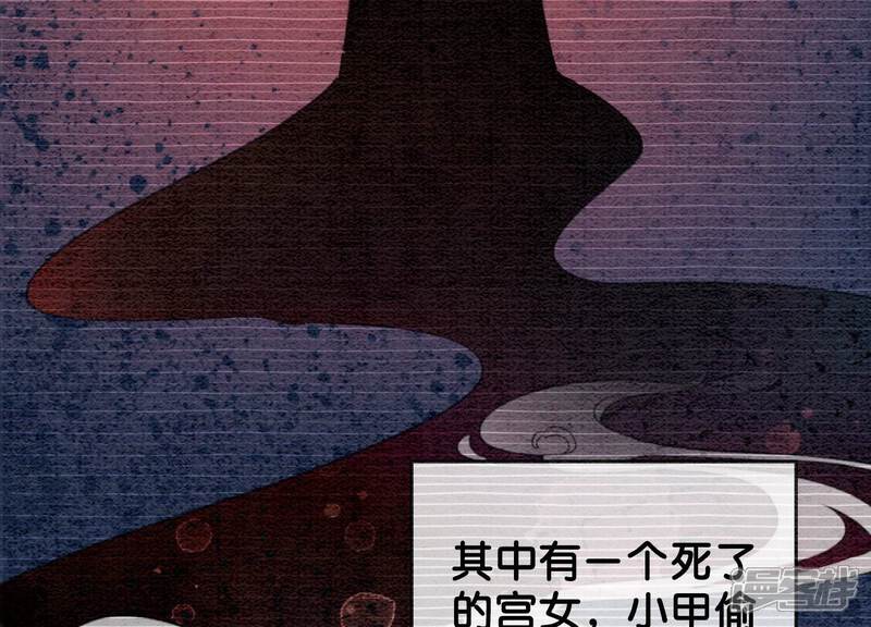 《朝堂有妖气》第83话 同床共枕 第18页