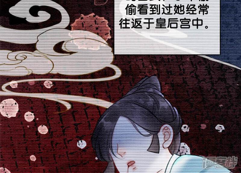 《朝堂有妖气》第83话 同床共枕 第19页