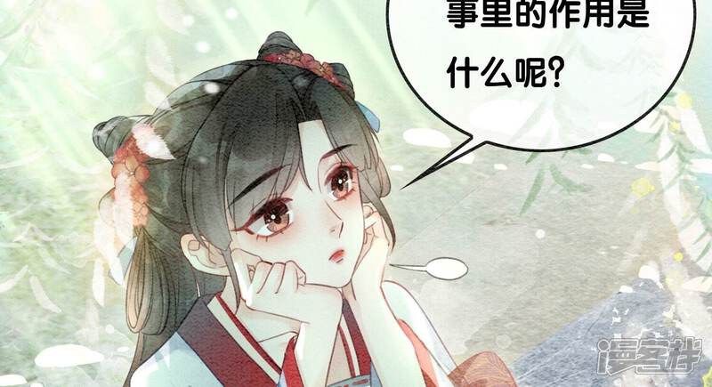 《朝堂有妖气》第83话 同床共枕 第30页