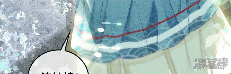 《朝堂有妖气》第83话 同床共枕 第32页
