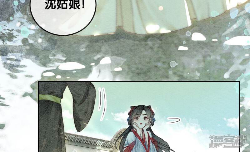 《朝堂有妖气》第83话 同床共枕 第33页