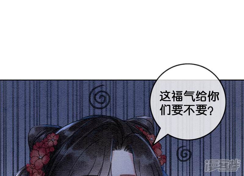 《朝堂有妖气》第83话 同床共枕 第39页