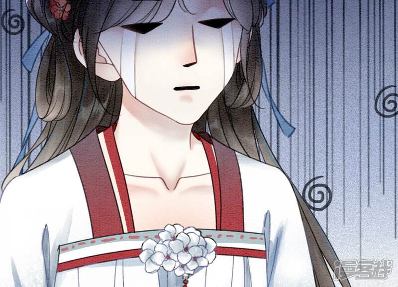《朝堂有妖气》第83话 同床共枕 第40页