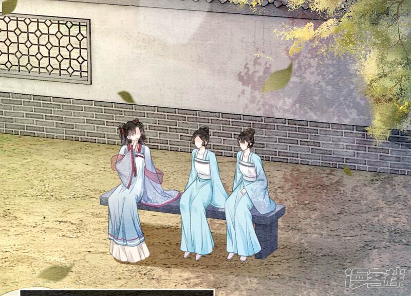 《朝堂有妖气》第83话 同床共枕 第4页
