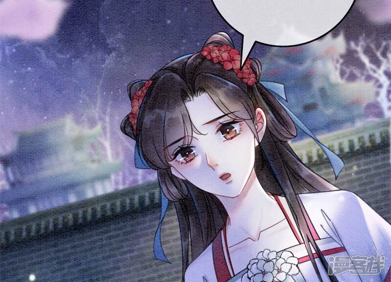 《朝堂有妖气》第83话 同床共枕 第50页