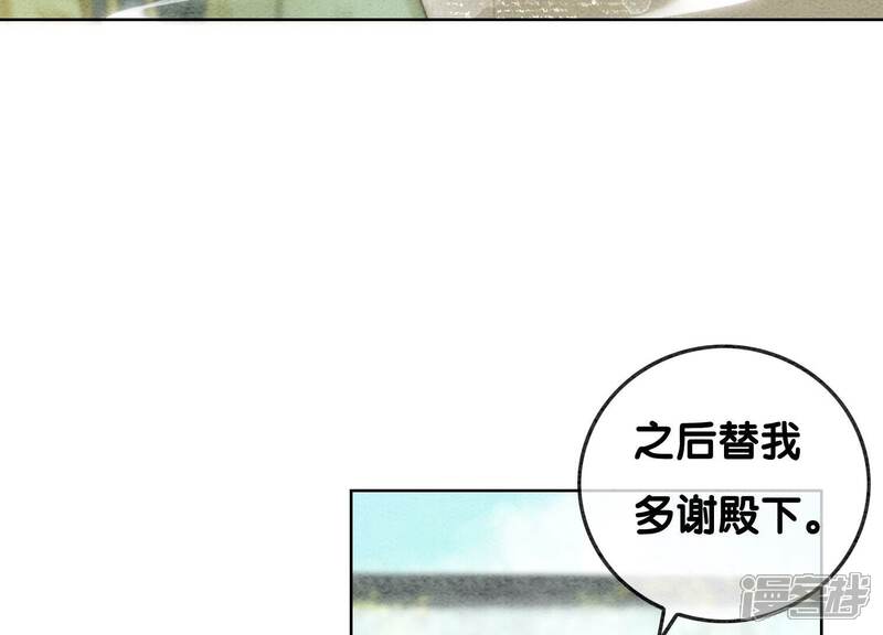 《朝堂有妖气》第83话 同床共枕 第56页