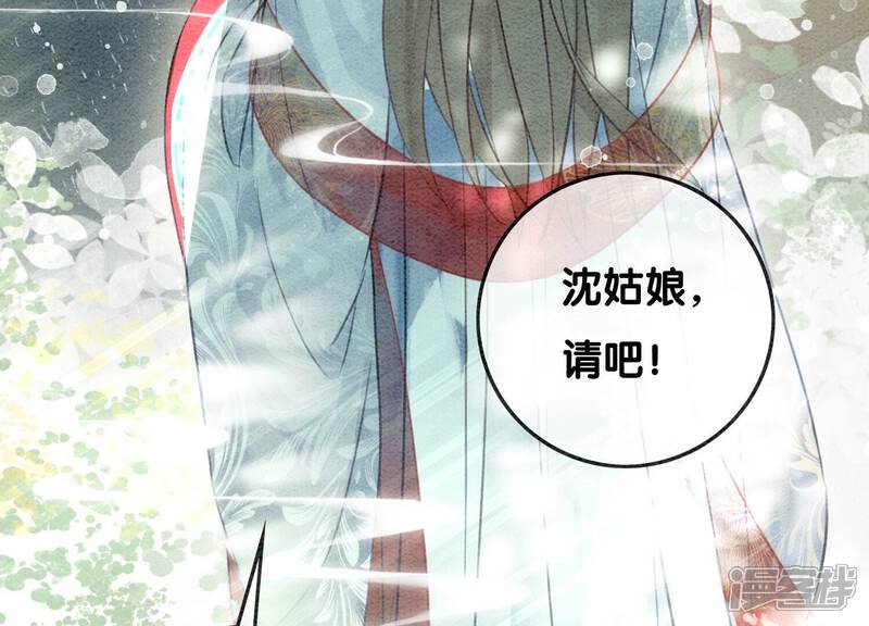 《朝堂有妖气》第83话 同床共枕 第61页