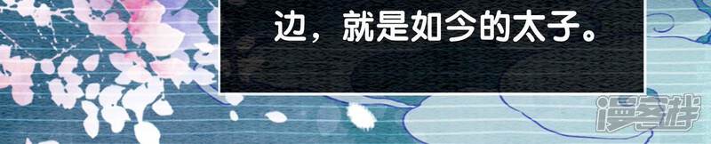 《朝堂有妖气》第83话 同床共枕 第6页