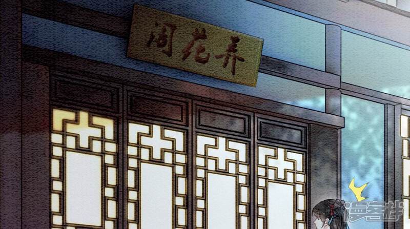 《朝堂有妖气》第83话 同床共枕 第70页