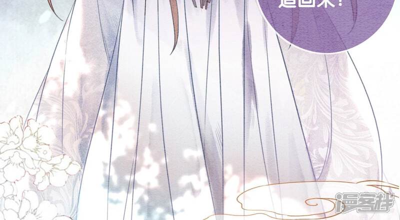 《朝堂有妖气》第83话 同床共枕 第74页