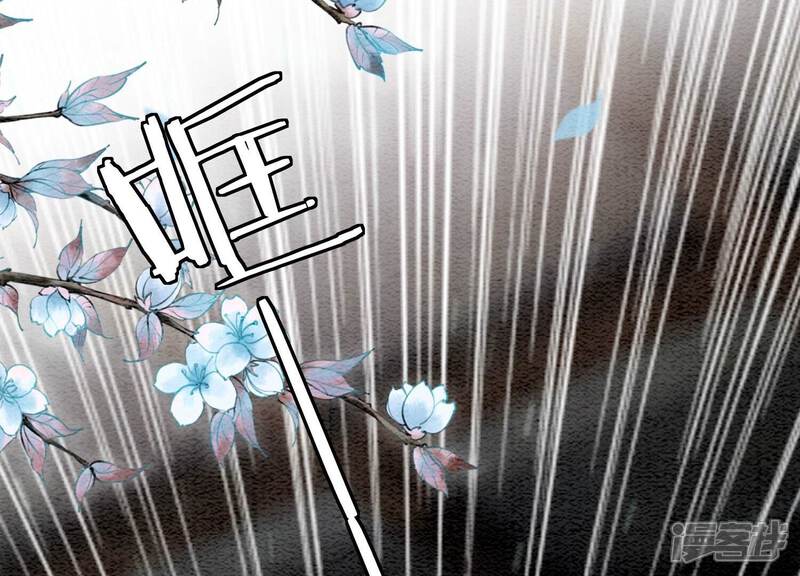 《朝堂有妖气》第83话 同床共枕 第84页
