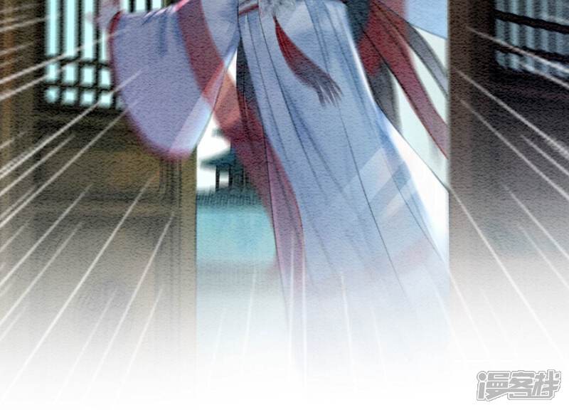《朝堂有妖气》第83话 同床共枕 第87页