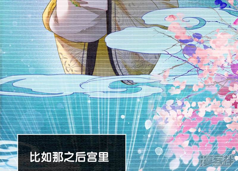 《朝堂有妖气》第83话 同床共枕 第8页