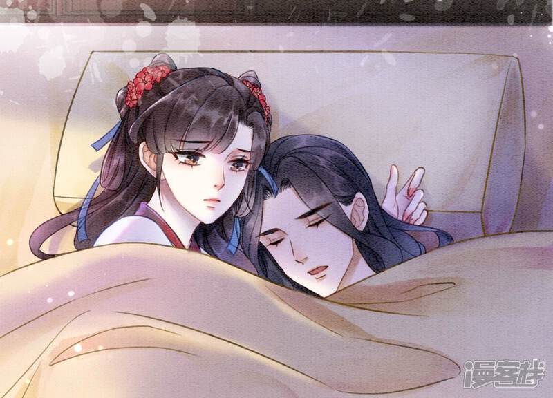 《朝堂有妖气》第83话 同床共枕 第97页