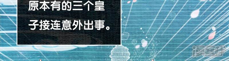 《朝堂有妖气》第83话 同床共枕 第9页