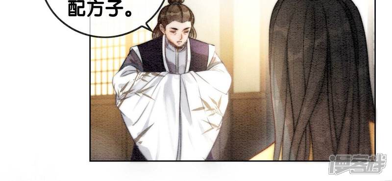 《朝堂有妖气》第82话 就这样就？亲上了？ 第104页