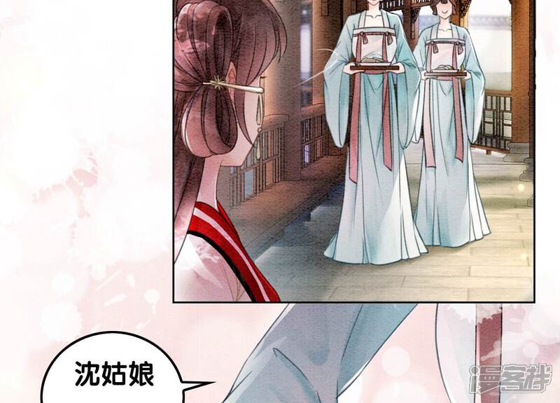《朝堂有妖气》第82话 就这样就？亲上了？ 第10页
