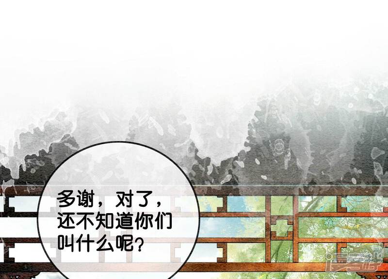 《朝堂有妖气》第82话 就这样就？亲上了？ 第14页