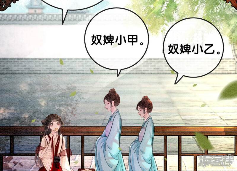 《朝堂有妖气》第82话 就这样就？亲上了？ 第15页