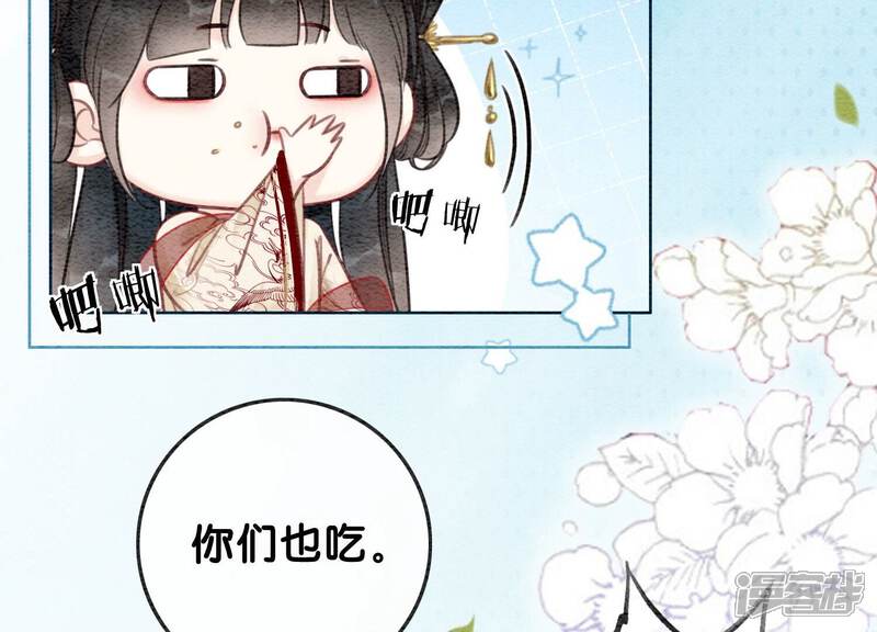 《朝堂有妖气》第82话 就这样就？亲上了？ 第18页