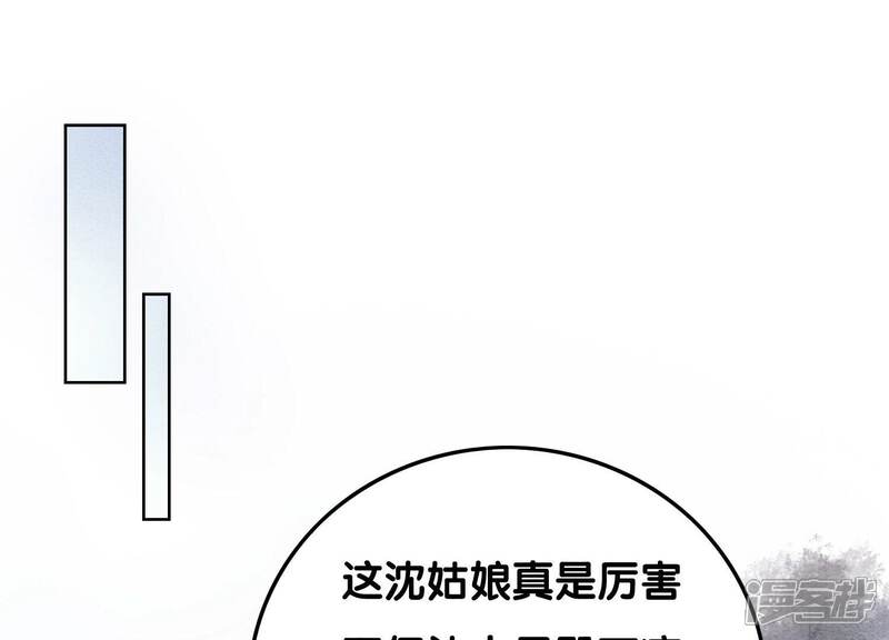 《朝堂有妖气》第82话 就这样就？亲上了？ 第1页