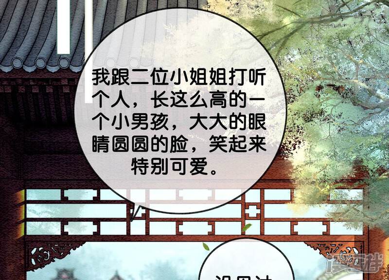 《朝堂有妖气》第82话 就这样就？亲上了？ 第26页