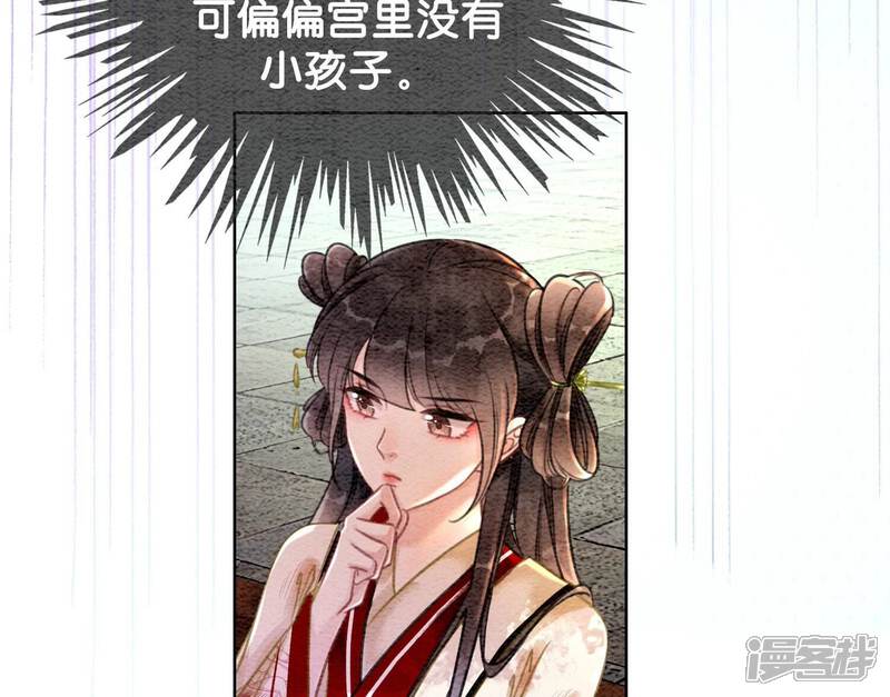 《朝堂有妖气》第82话 就这样就？亲上了？ 第34页