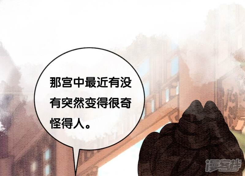 《朝堂有妖气》第82话 就这样就？亲上了？ 第36页