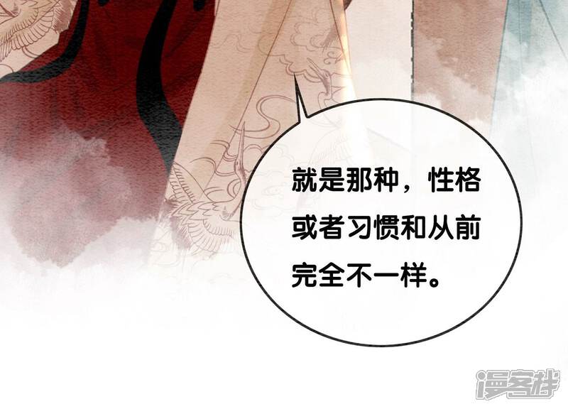 《朝堂有妖气》第82话 就这样就？亲上了？ 第39页