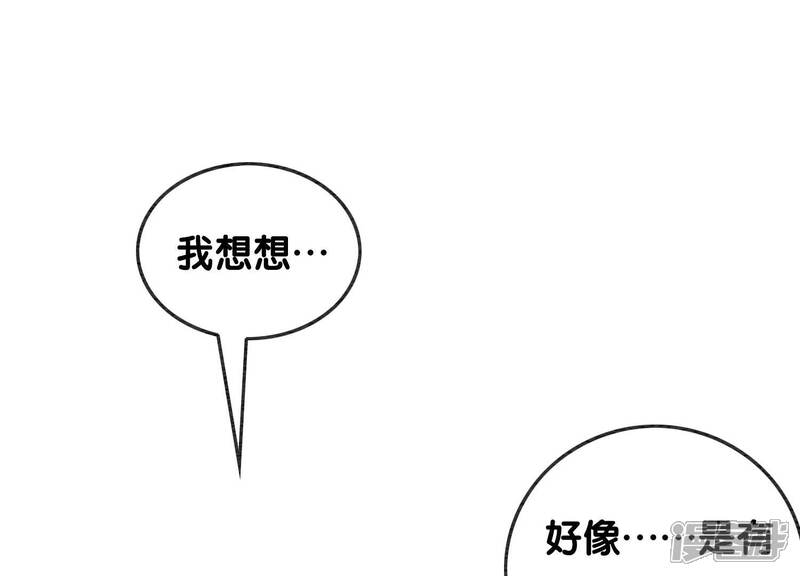 《朝堂有妖气》第82话 就这样就？亲上了？ 第40页