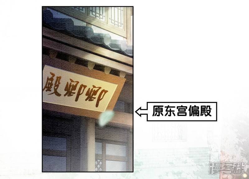 《朝堂有妖气》第82话 就这样就？亲上了？ 第5页