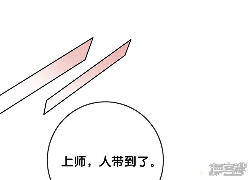 《朝堂有妖气》第82话 就这样就？亲上了？ 第65页