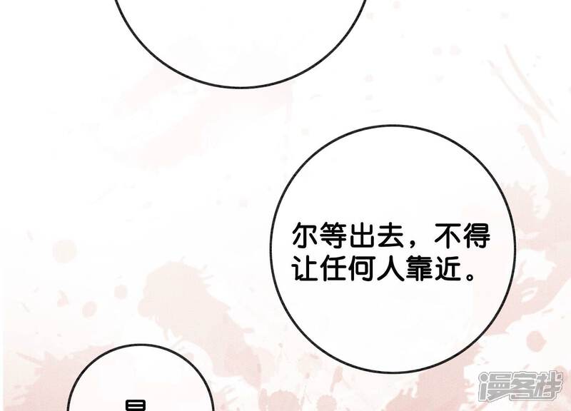 《朝堂有妖气》第82话 就这样就？亲上了？ 第66页