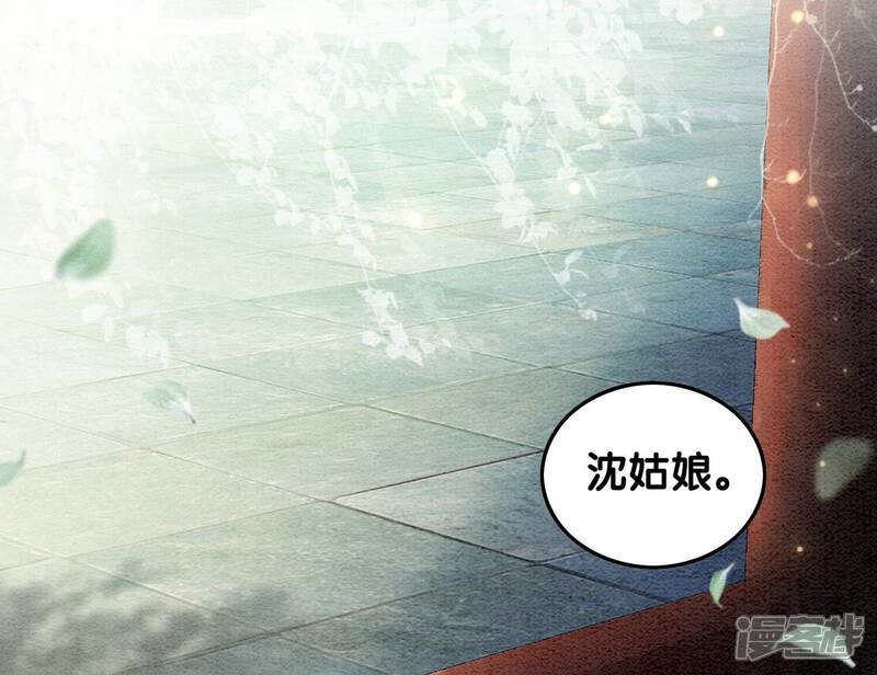 《朝堂有妖气》第82话 就这样就？亲上了？ 第6页