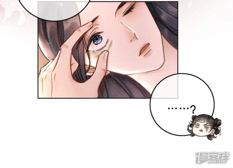 《朝堂有妖气》第82话 就这样就？亲上了？ 第77页