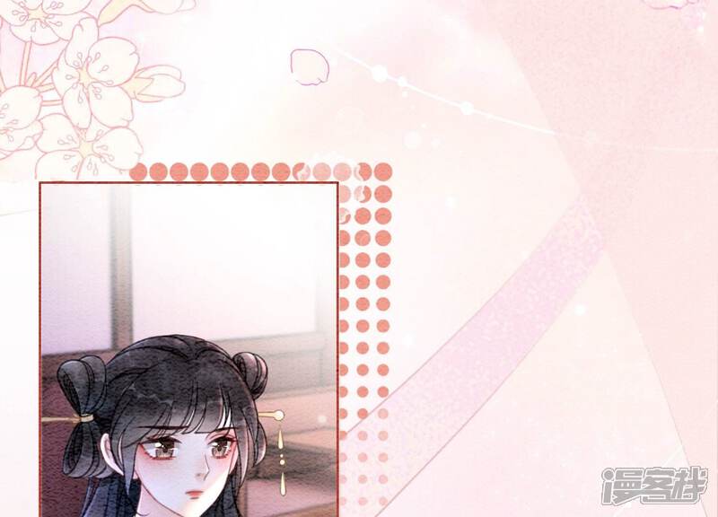 《朝堂有妖气》第82话 就这样就？亲上了？ 第84页